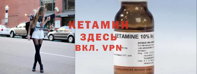 КЕТАМИН ketamine  мега онион  Семилуки  закладка 